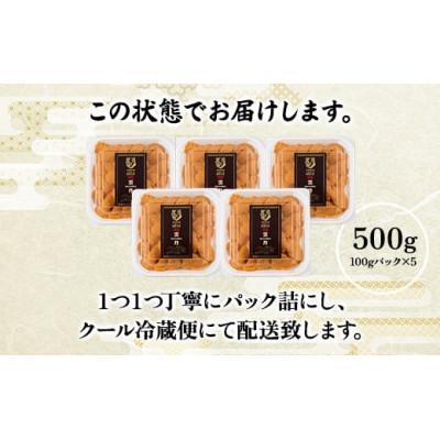ふるさと納税 登別市 蝦夷ばふんうにパック詰 100g×5枚 |  | 03