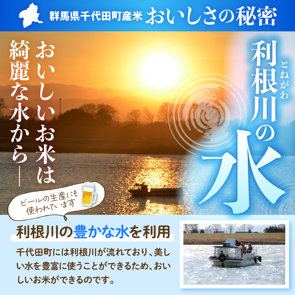 2025年11月発送【令和7年度産】群馬県千代田町産 あさひの夢 5kg×1袋 (精米) 群馬県 千代田町