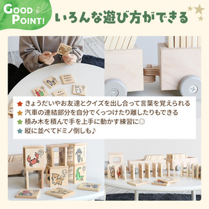 知育玩具 ひらがなとれいん 積み木 おもちゃ 知育玩具