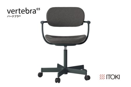 オフィスチェア イトーキ バーテブラ03 【ダークグリーン×ダークグレーC】 【EI012W】 オフィス チェア 日本製