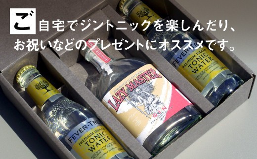 柑橘やハーブの香り高い【LAZY MASTER〜Silky Citrus 〜】は女性にも人気のクラフトジンです。