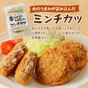 【昔ながらのお肉屋さん】ヒライの手造りコロッケセット(コロッケ20個+ミンチカツ10個)《 コロッケ じゃがいも ミンチカツ 惣菜 揚げ物 おかず 手造り 》【2601I00101】