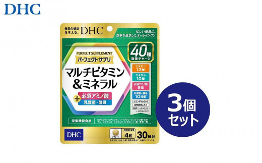 
                  DHC パーフェクト サプリ マルチビタミン＆ミネラル 30日分×3個セット（90日分）
                