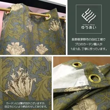 つっぱり棒付間仕切りカーテンSET 150×180 アネモネ Fabric by ベストオブモリス_雑貨・日用品  家具・インテリア _【1542838】