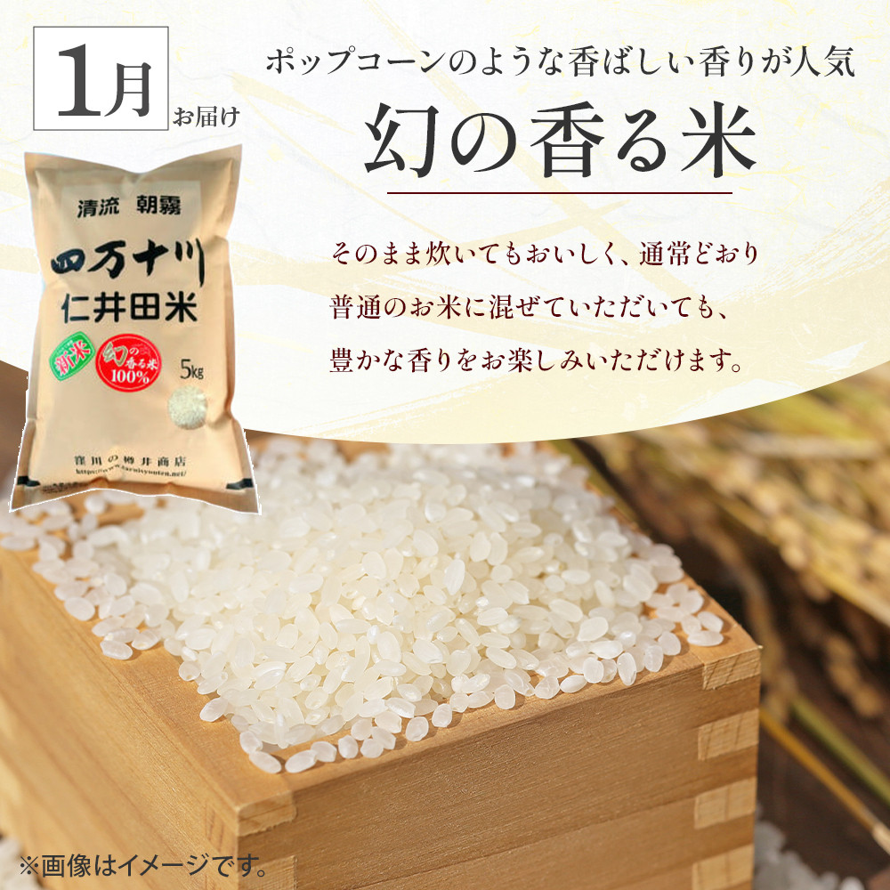 当店一番人気のお米です。なつかしい味・風味・ほのかな甘み、香り米ですが100％でも美味しく食べられます