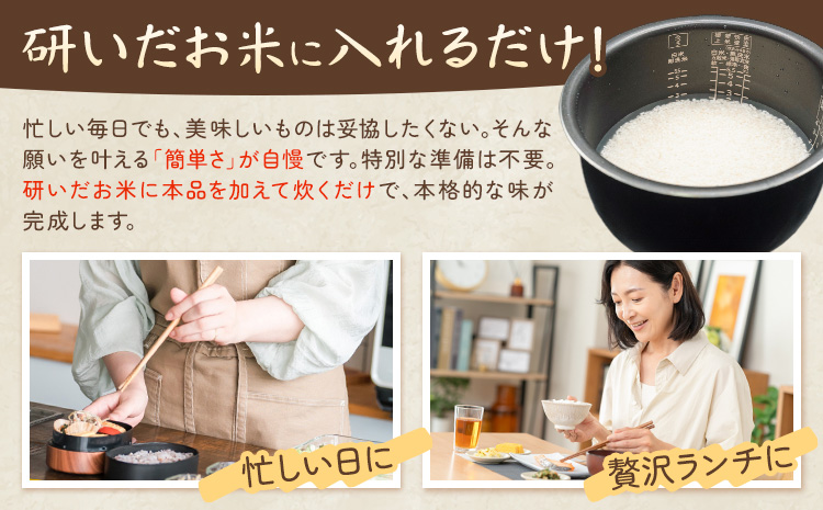 鶏釜めしの素 ケチャップライスの素 計4パック 有限会社旭志村ふれあいセンター《30日以内に出荷予定(土日祝除く)》熊本県 菊池市 釜飯 かま飯 ケチャップライス 炊くだけ 簡単 ご飯