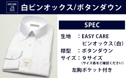 EASY CARE 白 オックス ボタンダウン HITOYOSHI シャツ 1枚【サイズ：43(LL)-86】日本製 ホワイト ドレスシャツ HITOYOSHI サイズ 選べる 紳士用 110-070