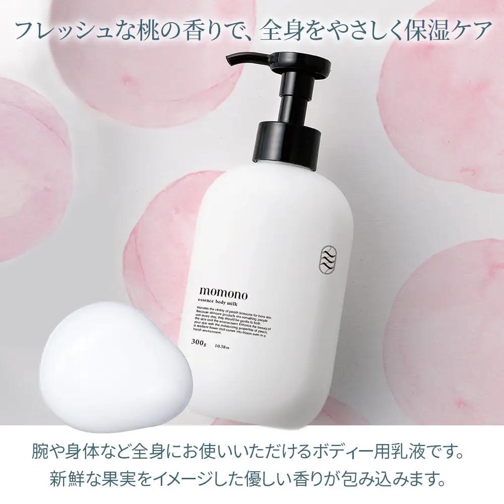 「momono」3本セット エッセンスローション エッセンスエマルジョン エッセンスボディミルク | ボディークリーム ボディー用乳液 化粧水 乳液 クリーム 保湿 ケア スキンケア 美容 大分県 中