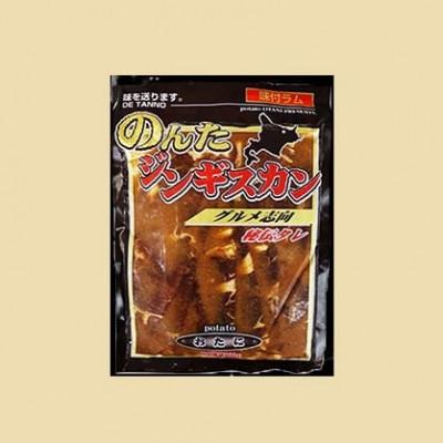 ふるさと納税 北見市 【家族みんなで楽しめる】のんたジンギスカン 味付ラム ニュージーランド産　800g×5袋 |  | 02