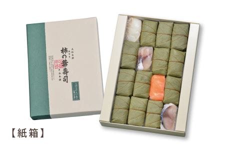 柿の葉寿司4種16個入り | 柿の葉寿司 鯖 鮭 鯵 鯛 寿司