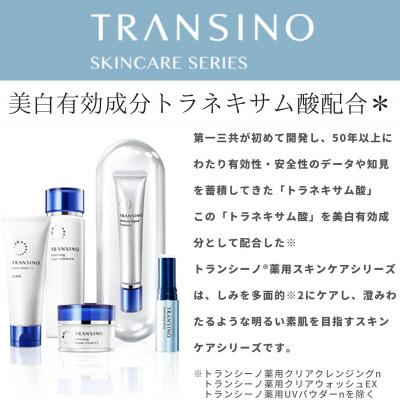 ふるさと納税 袋井市 トランシーノ薬用ホワイトニングリペアクリームEX(薬用美白クリーム)35g |  | 01
