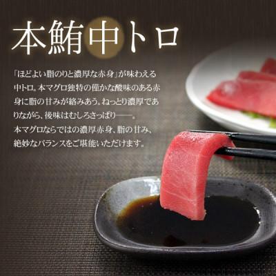 ふるさと納税 いわき市 【2ヵ月毎定期便】本マグロ中トロ・赤身セット 真空包装 [計約320g]全3回 |  | 03