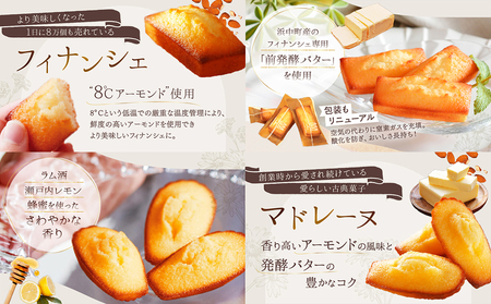 【ホワイトデーまでにお届け】アンリ・シャルパンティエ『フィナンシェ・マドレーヌ詰め合わせ(8個入り)』_H0030-002-WD