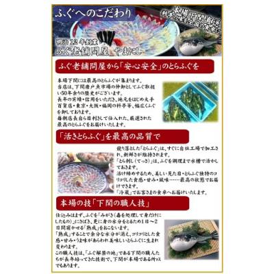 ふるさと納税 下関市 とらふぐ 料理 フルコース 6~7人前 冷蔵 AU417 |  | 03