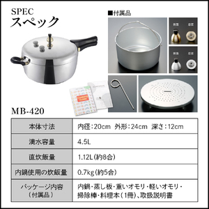 家庭用圧力鍋 MB-シリーズ 【玄米炊飯専用圧力鍋 MB-420】 山形県 東根市　hi012-002r　鍋 圧力なべ 玄米専用 おまかせ炊飯機能 MAGIC BROWN マジックブラウン 玄米専用レ