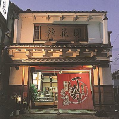 ふるさと納税 掛川市 桂花園 銘菓丁葛 二宮金次郎の葛湯 13種(計18本) くず湯 詰め合わせ |  | 03