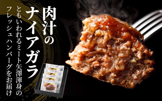【お肉好きが注目する超人気店】「ミート矢澤」の茨城県産 常陸牛100％フレッシュハンバーグ 160g×4個（ソース付き）【8月下旬より順次配送】（茨城県共通返礼品・常陸牛使用）ハンバーグ 惣菜 黒毛和