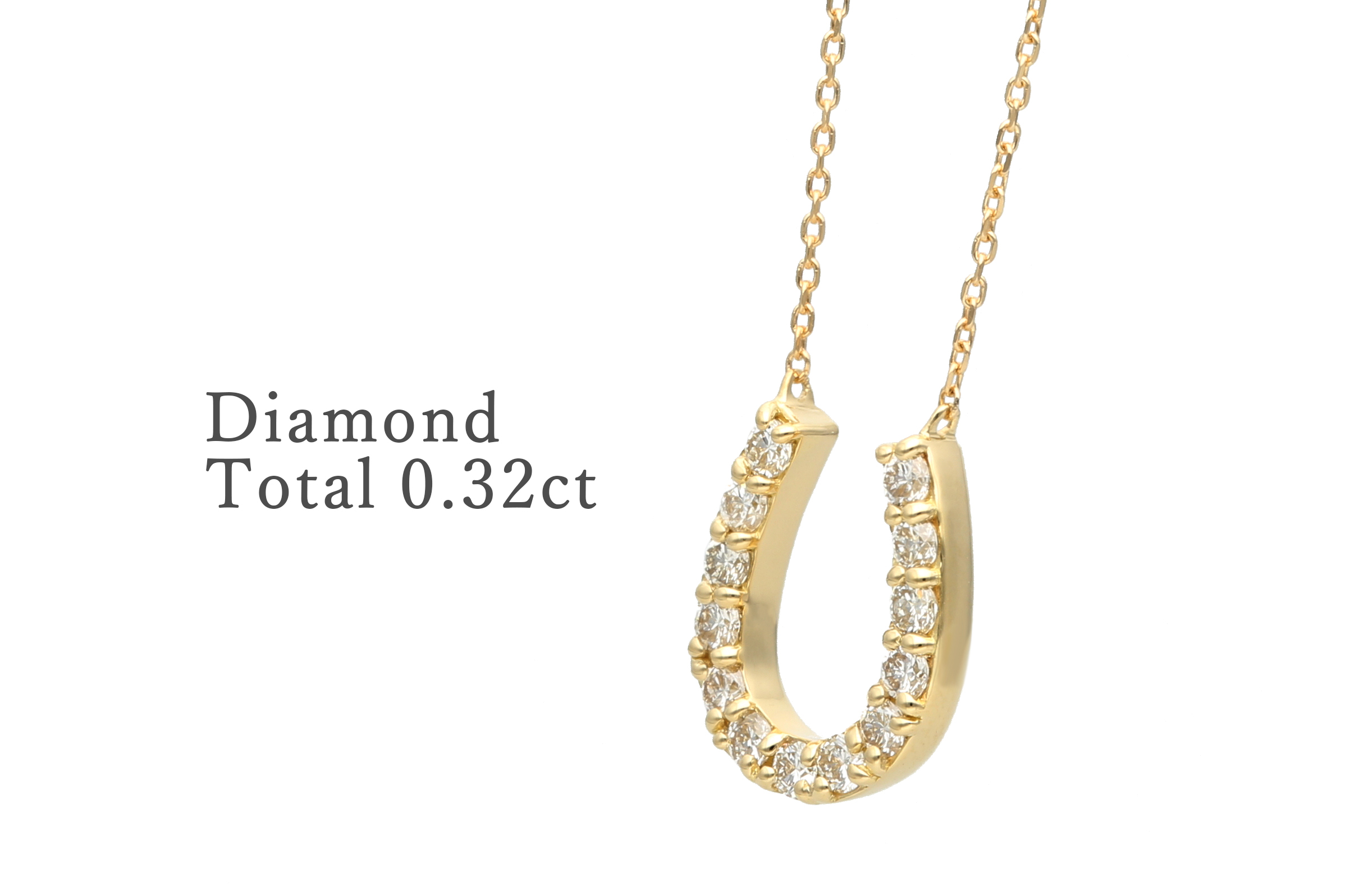 K18イエローゴールド 馬蹄ダイヤモンドネックレス(0.32ct)63-8553