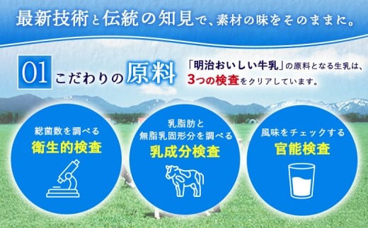 《配送地域限定》【定期便4回】明治おいしい牛乳 900ml【3本】