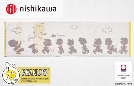 （今治タオルブランド認定）スヌーピーピーナッツ ムースパフ スマートバスタオル ＜75周年記念アート＞1枚（ホワイト）PN5603TW【I003730MBT1W】