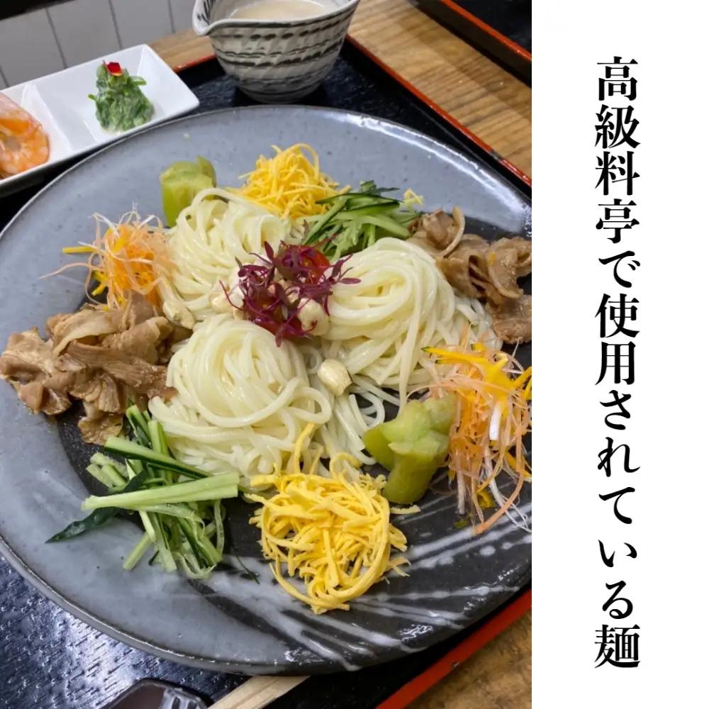 TV番組「マツコ＆有吉 かりそめ天国」紹介店　一等粉のみを使用した「金魚印」 手延ひやむぎ 10束･25食分 /金魚印 王道 大矢知 伝承の味 高級麺 特産 冷や麦 麺 手延べめん ひやむぎ 手延冷麦