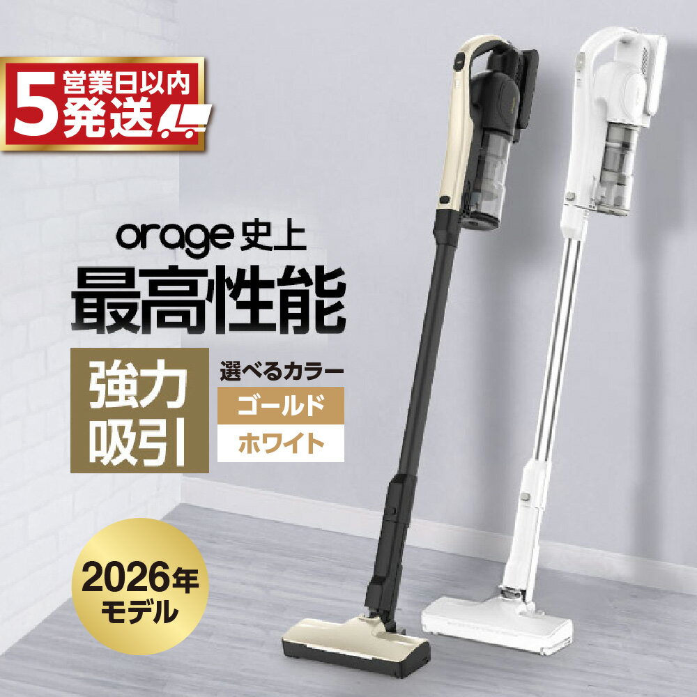 【ふるさと納税】Orage RR11 コードレス サイクロンクリーナー 2026年モデル 強力吸引 26400Pa 静音 LEDライト 自走ヘッド 自立式 ワンプッシュ フィルタつけ忘れ防止 掃除機 コードレス掃除機 大阪市 大阪府 送料無料