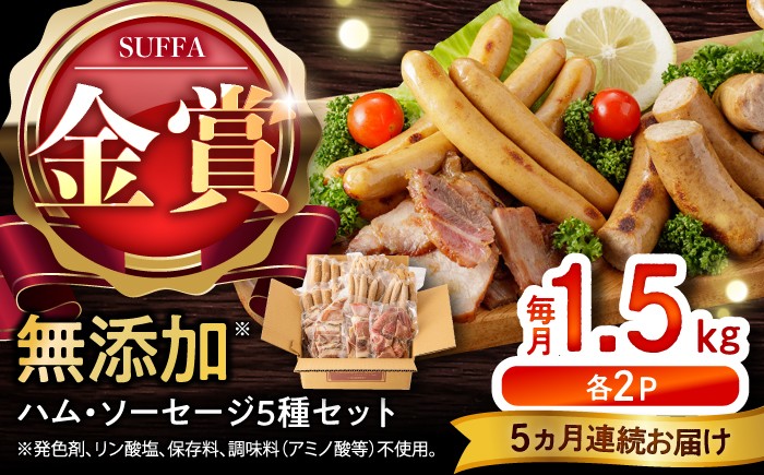 
                  【全5回定期便】訳あり！ほまれハム・ソーセージ詰め合わせ 計7.5kg（約150g×10パック×5回） / 佐賀県 / 有限会社田嶋畜産 [41ATBP002]
                