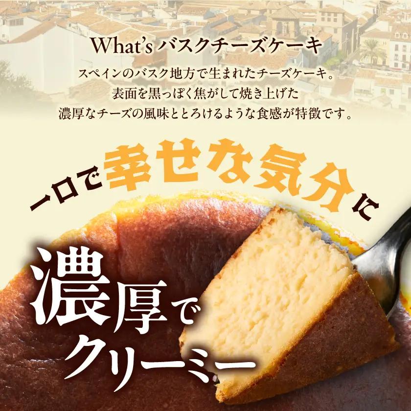 「黒髭珈琲」バスクチーズケーキ3種詰合せ8個セット_11-9901_(都城市) バスクチーズケーキ プレーン 抹茶 モカ クリームチーズ 個包装
