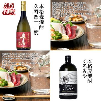 ふるさと納税 四日市市 美し国三重の本格麦焼酎厳選3本セット【モンドセレクション金賞受賞】久寿25度セットイン　飲み比べ |  | 02