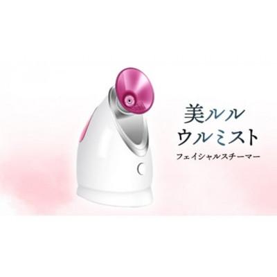 ふるさと納税 つくばみらい市 フェイシャルスチーマー 【 美ルル ウルミスト 】 微粒子ミスト