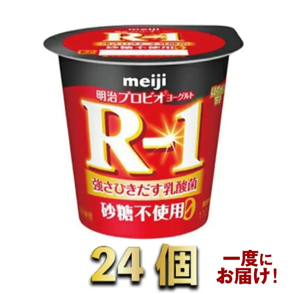 R-1 プロビオヨーグルトドリンクタイプ 24個 meiji 明治 のむヨーグルト 飲むヨーグルト r-1