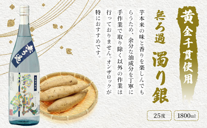 I-G1 《定期便年4回発送》南九州文化の本格焼酎を一升瓶でお届け！晩酌にうまい本格焼酎セット！＜3銘柄・各1800ml×2本＞×4回・計24本【寿海酒造株式会社】