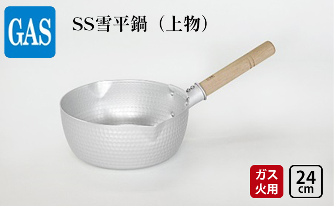 
            【ガス火用】SS雪平鍋（上物）24cm[№5616-1336]
          