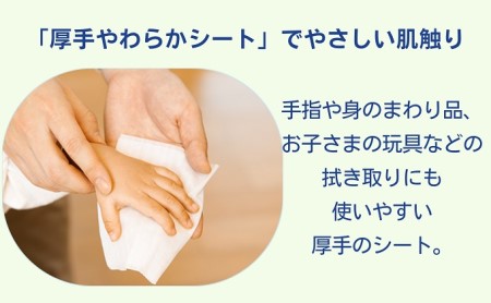 シルコット ウェットティッシュ ノンアルコール除菌詰替（43枚×8P）×8袋 日用品 おもちゃ 拭き取り 手拭き 外出時 お出かけ時 食事前 緑茶カテキン配合 