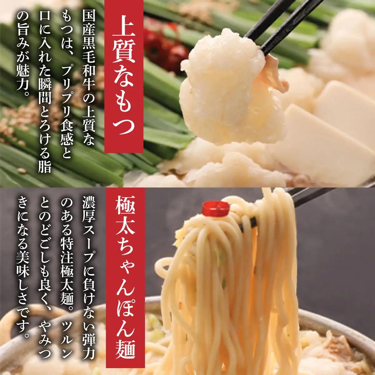 もつ鍋醤油味（4～6人前）とかば田の辛子明太子 コラボセット『もつ鍋一藤×かば田』【SC013】