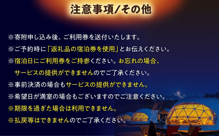 根の上アウトドアパーク恵那 保古グランピングご利用券 ＜10,000円分＞