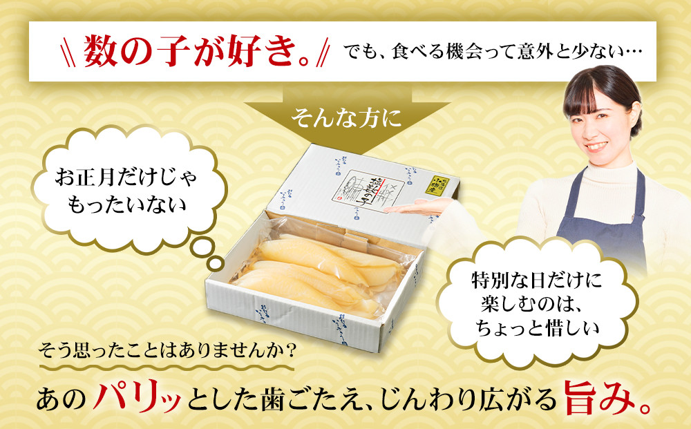 北海道 小樽産 訳あり 塩水 数の子 1kg（500g×2P）