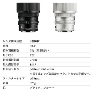 SIGMA 35mm F2 DG | Contemporary　【Lマウント/シルバー】