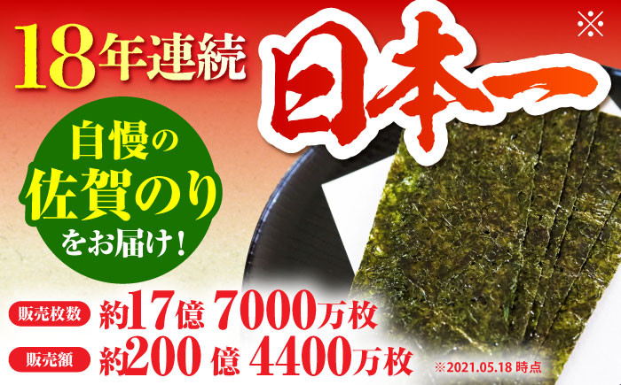 【全6回定期便】一番摘み 佐賀のり 2種食べ比べ ( 卓上海苔2個詰合せ ) 焼き海苔 味付け海苔 [HAT013]