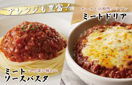 焼肉屋が作る 和牛ミートソース 180g×6パック