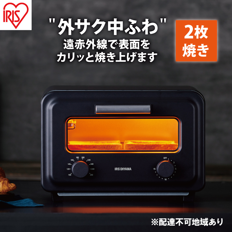 トースター 2枚焼き SOT-201-B チャコール スチーム アイリスオーヤマ カーボントースター スチームカーボントースター 2枚 かわいい おしゃれ 小型 コンパクト 一人暮らし