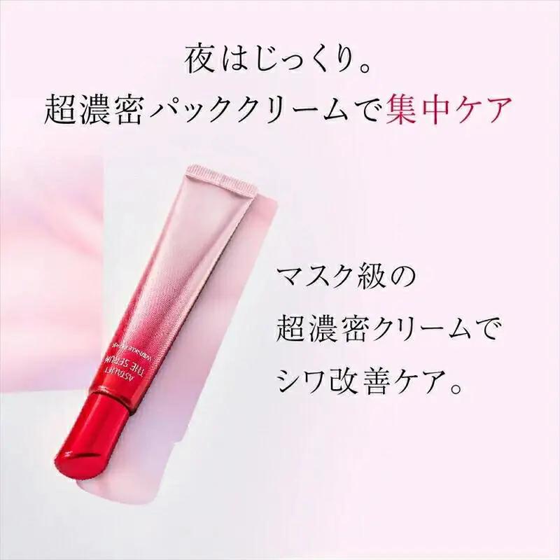 富士フイルム アスタリフト《薬用シワ改善美容液》ザ セラム リンクルリペア 朝用 夜用 各40本セット  【 化粧品 】