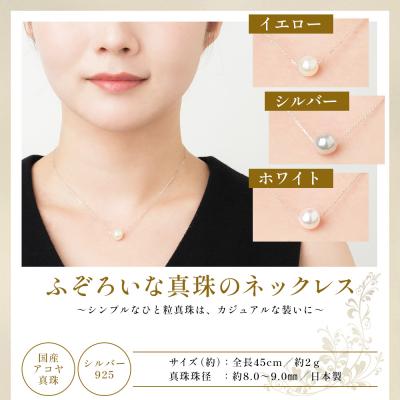 ふるさと納税 西予市 明浜産　ふぞろいな真珠たちの福引パール |  | 03