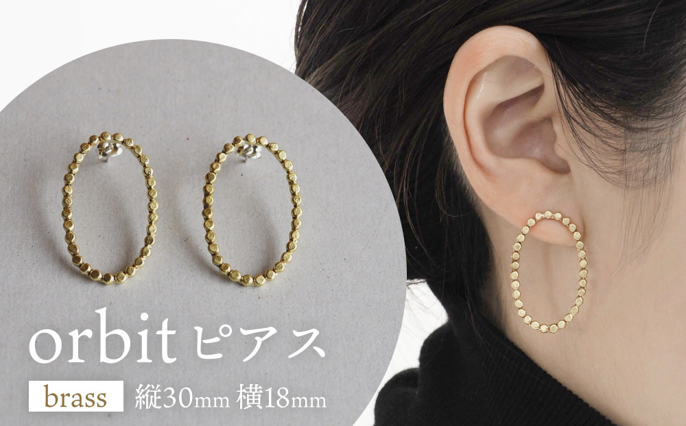 
orbit ピアス（brass）
