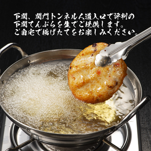 生 てんぷら セット 5枚 ET006