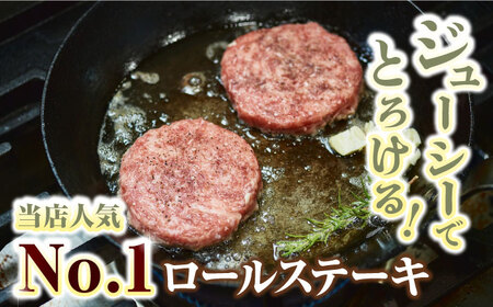 【全3回定期便】ミルフィーユロールステーキ4個と至福の切り落とし1kg / 惣菜 [41ASAA251]