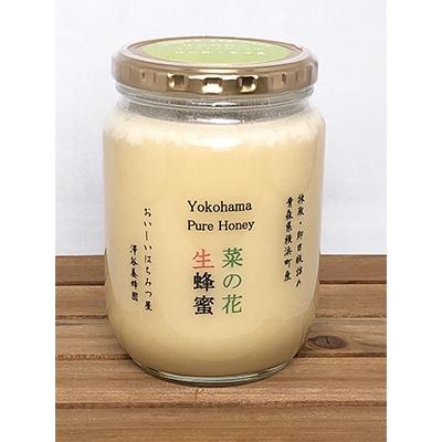 ふるさと納税 横浜町 【青森県横浜町産】澤谷養蜂園　自家採取 国産菜の花結晶はちみつ850g(新蜜)◆非加熱