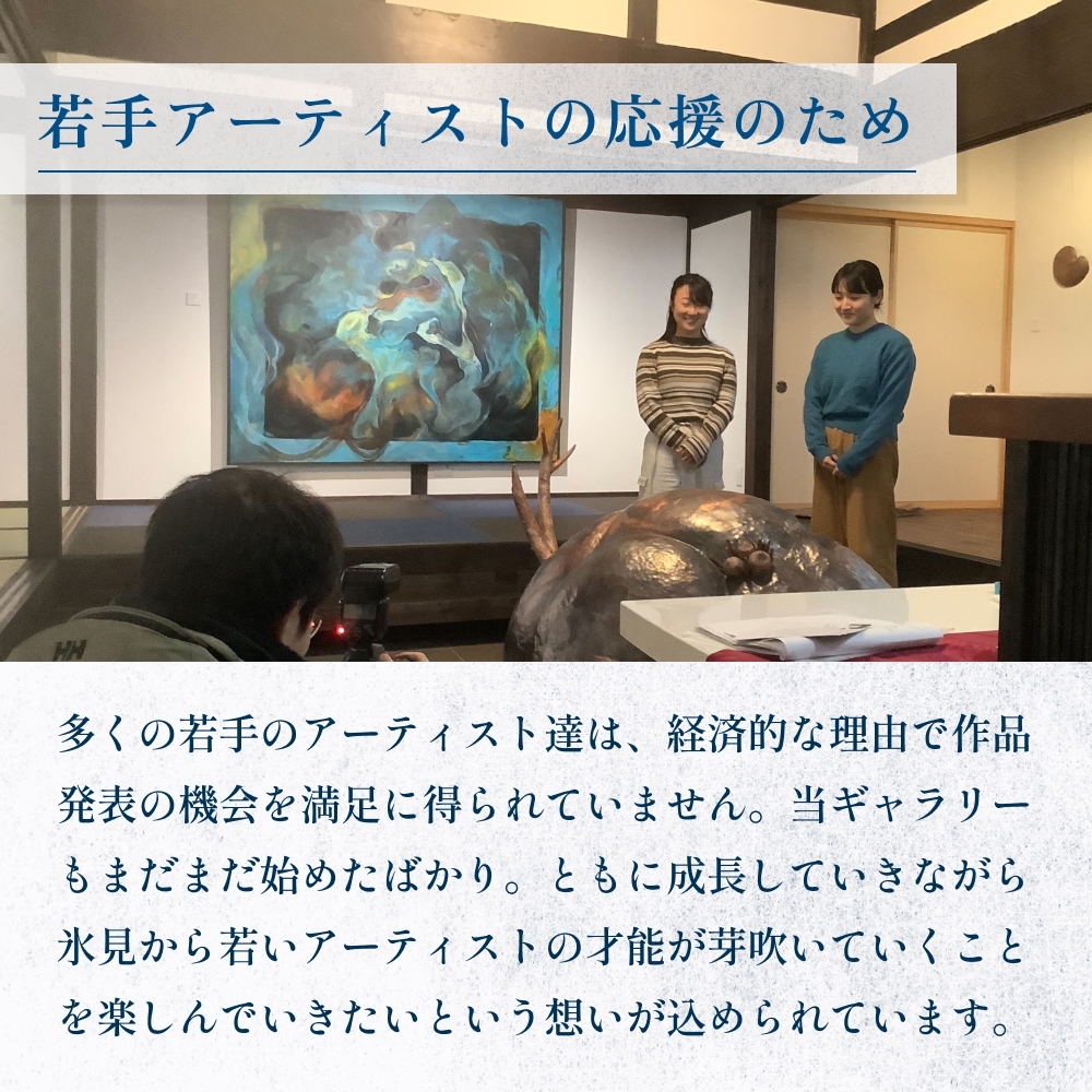 アートギャラリー大黒屋 施設利用券 5,000円分 ｜ レンタルスペース 貸切 古民家 ギャラリー 一棟貸し アート イベント ワークショップ 富山県 氷見市_イメージ4