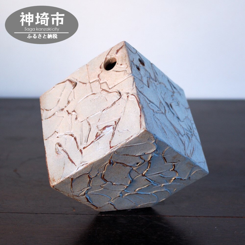 【ふるさと納税】花器 キューブ(大) 白 【一輪挿し 手作り 陶器 オブジェ インテリア 癒し 贈り物】(H038117)