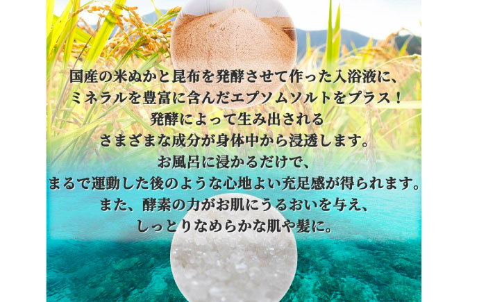うるおい入浴液「つるぽかエプソムソルト」 2L / お風呂 酵素風呂 乳酸菌 自然 / 恵那市 / 回生堂 [AUAU023]